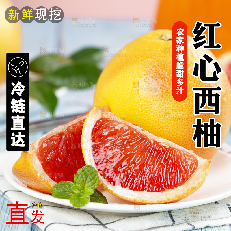 格子布上放着一盘切开红心西柚