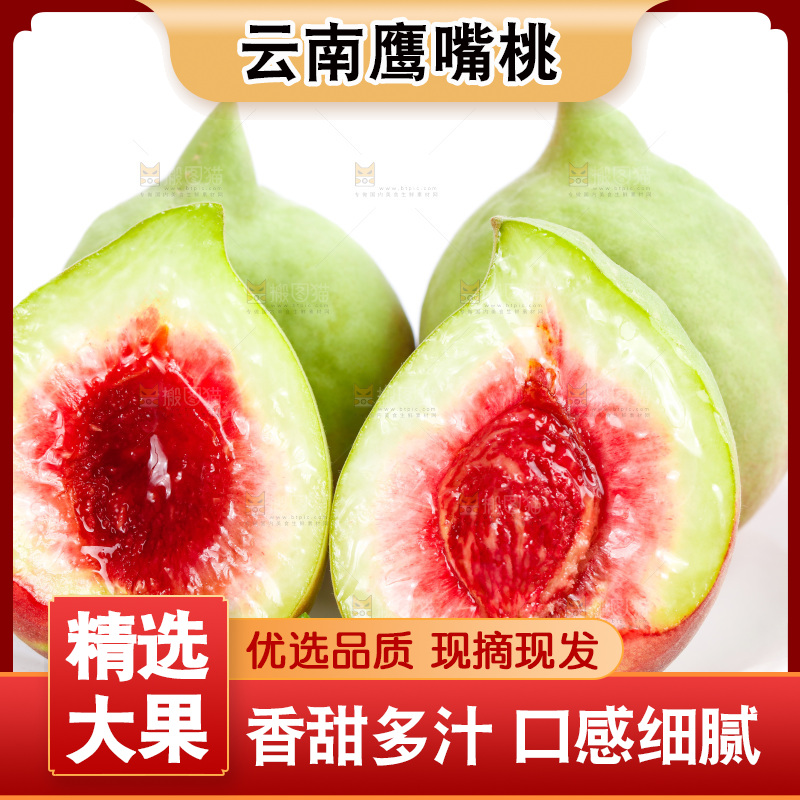白底上放着一盘鹰嘴黑美人桃子