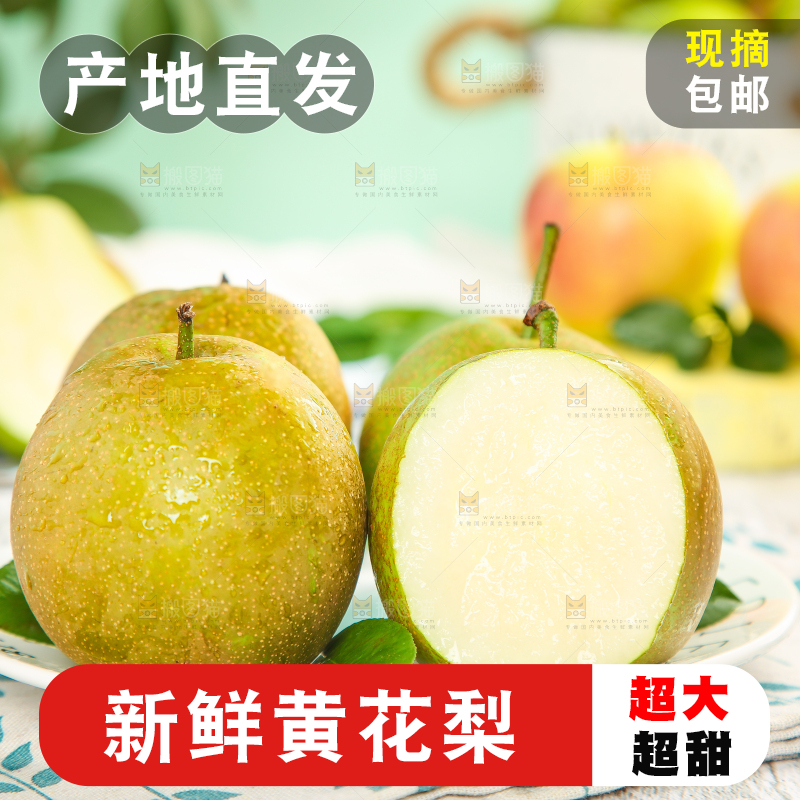 盘子里的黄花梨