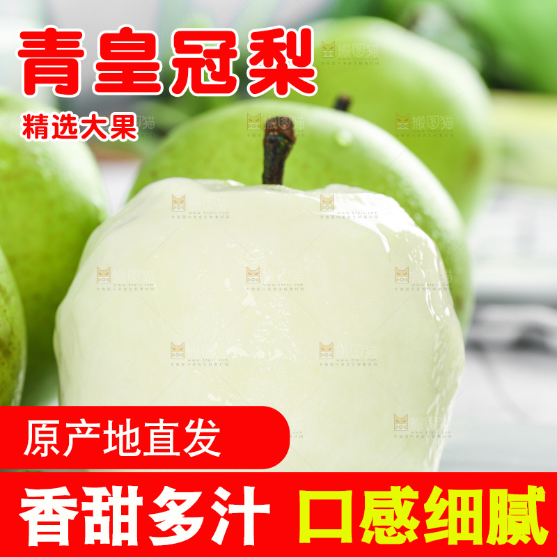 石盘上放着削皮的皇冠苹果梨