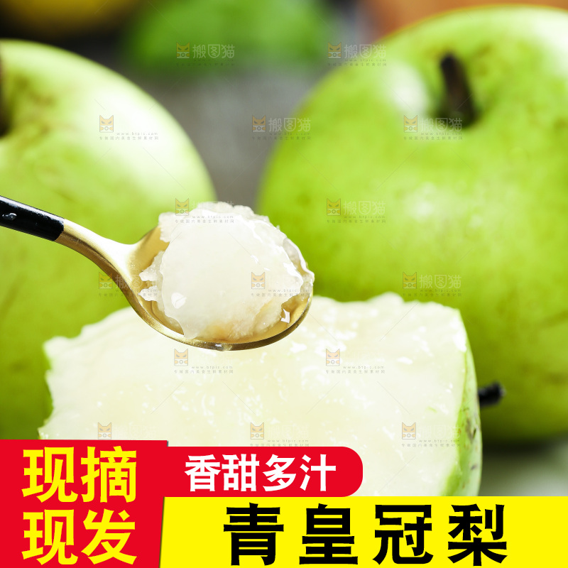浅底上勺子里的青皮梨果肉