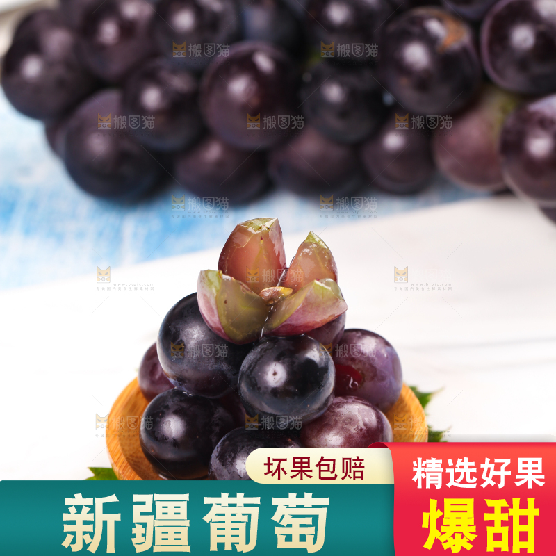 白石板上放着一碟巨峰葡萄