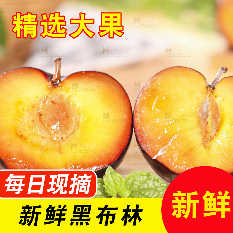 木底上放着切开的黄肉黑布李