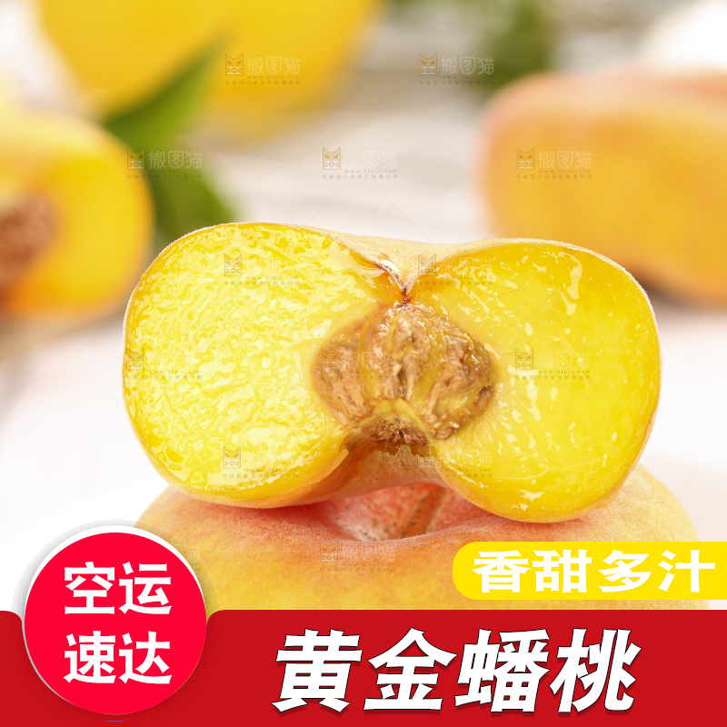 白木底上放着一盘黄蟠桃