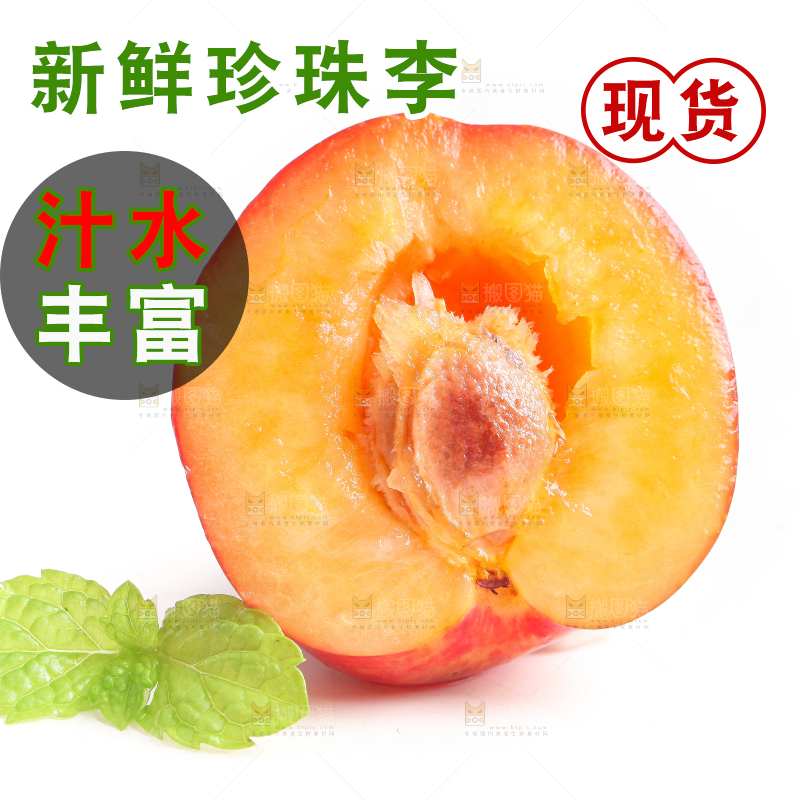 掰开的珍珠李放在白底上
