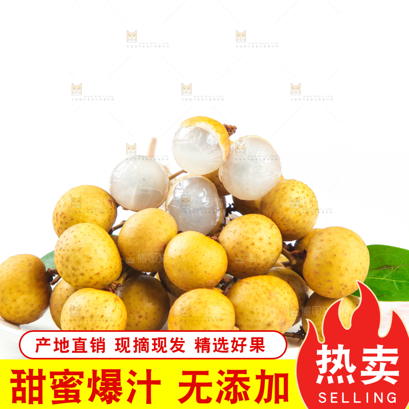 白底上放着一碟剥皮的龙眼
