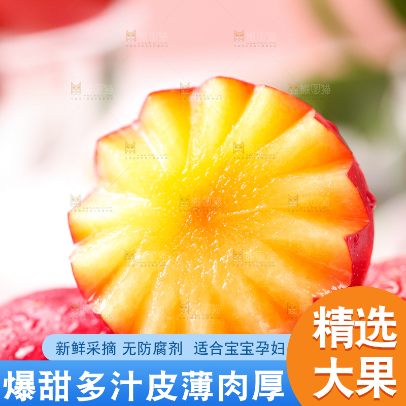 浅底上放着切开的珍珠李