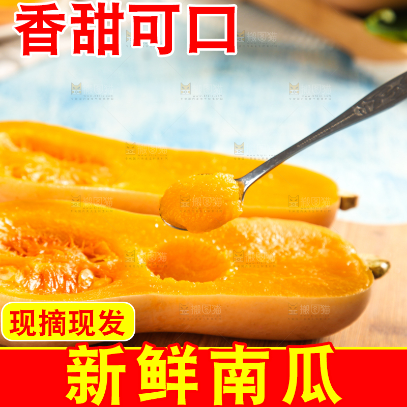 木板上放着切开的熟南瓜