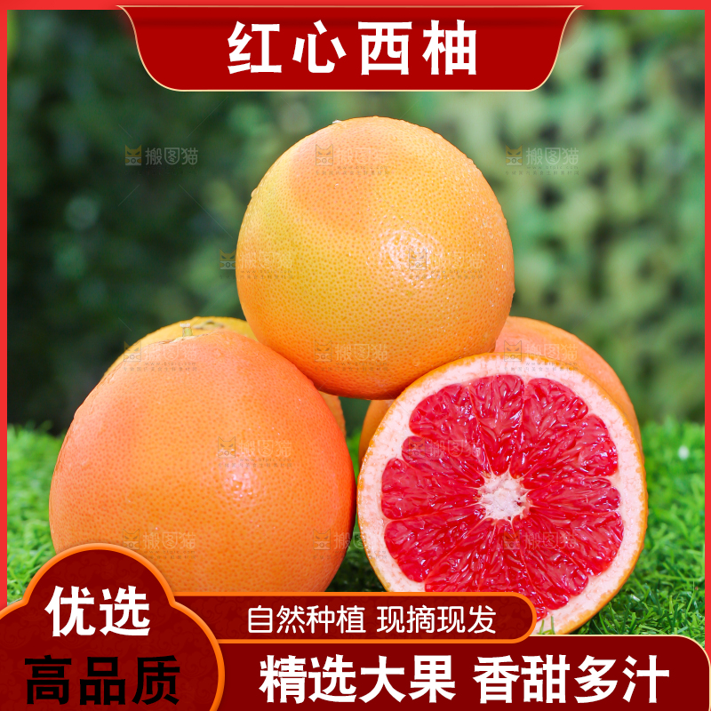 草地上放着切开的红心西柚