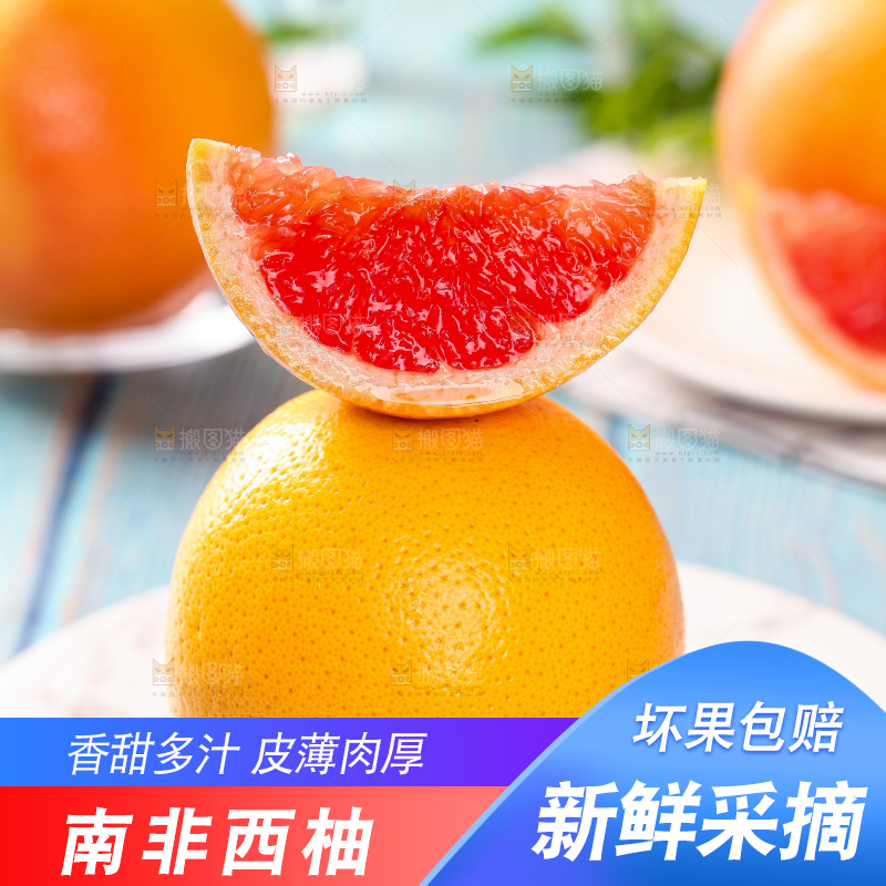 盘子里放着切开的南非红心西柚