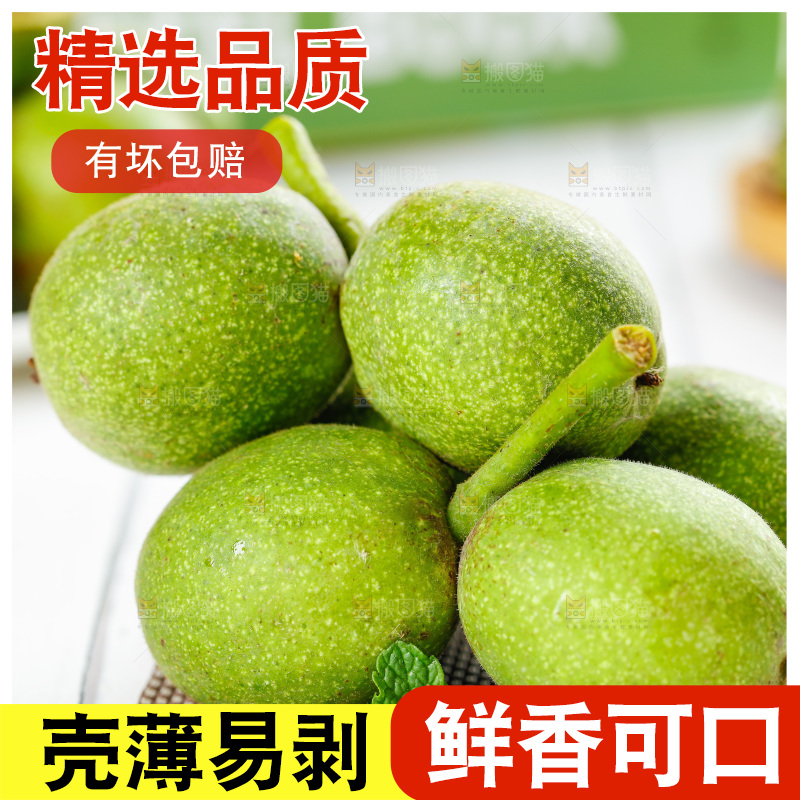 浅底上的青皮核桃