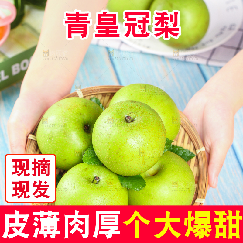 手端一盘翠冠梨