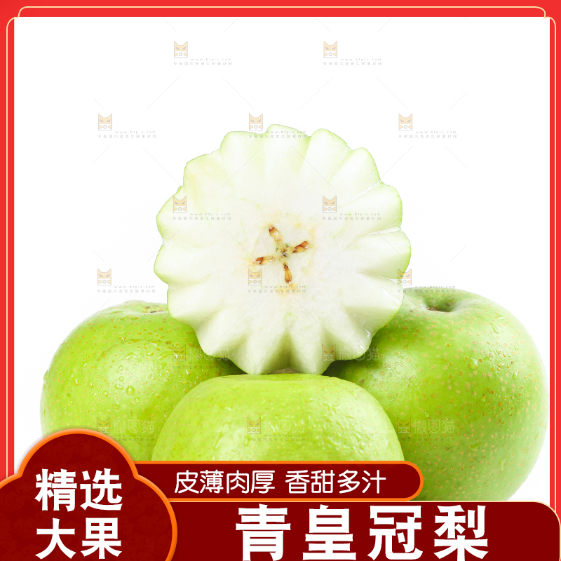 切开的砀山青皮皇冠梨放在白底上
