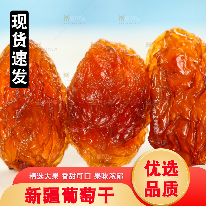 白石板上的玫瑰红葡萄干