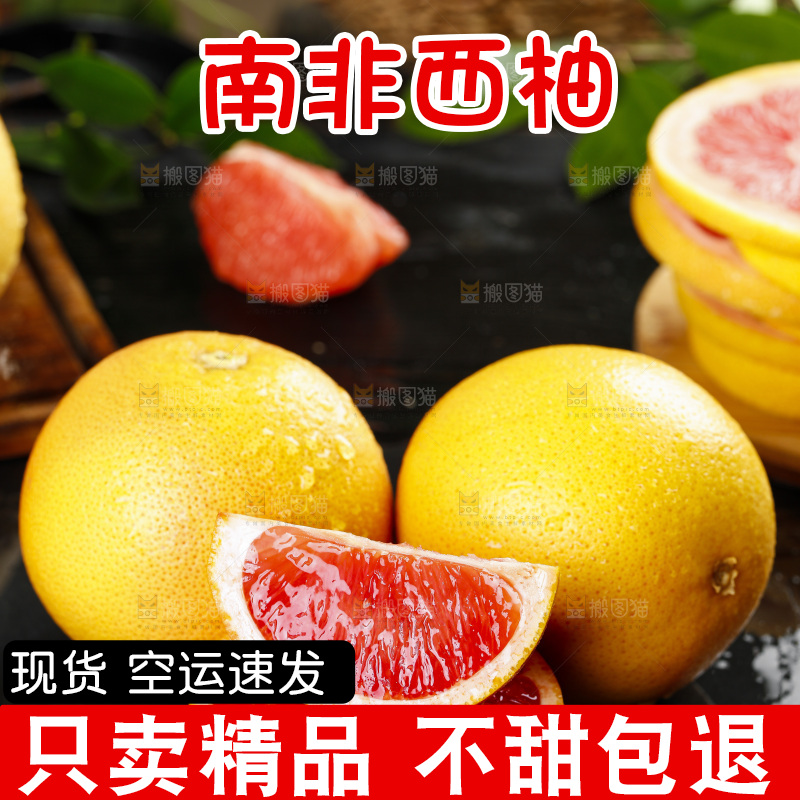 黑底上放着切开的红心西柚