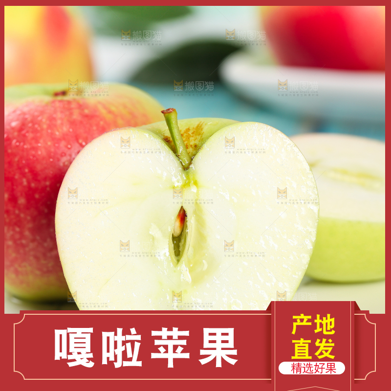 盘子里放着切开的红嘎啦苹果