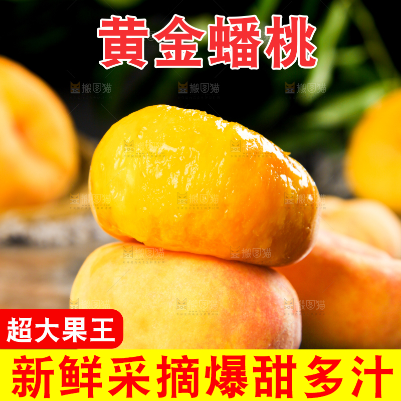 木板上的黄金扁桃