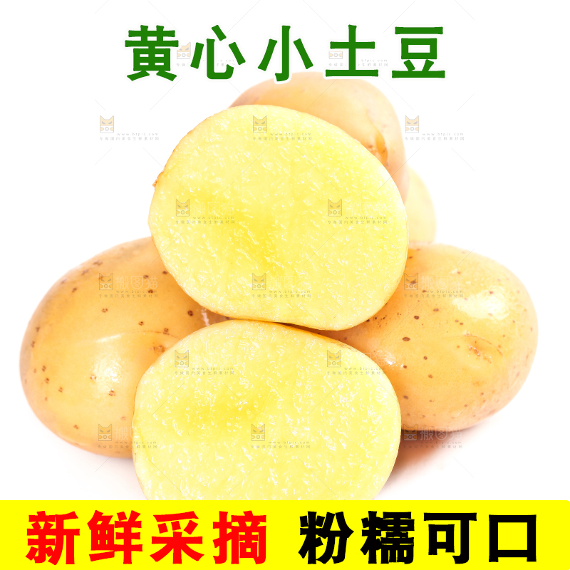 白底上放着切开的云南小土豆