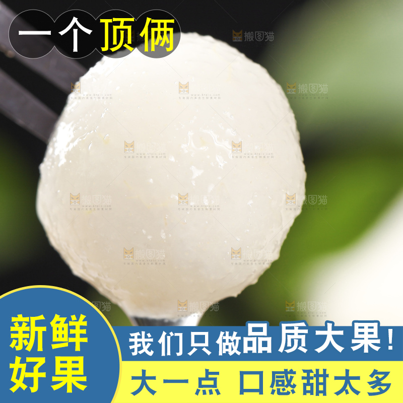 叉子叉着黄花梨果肉