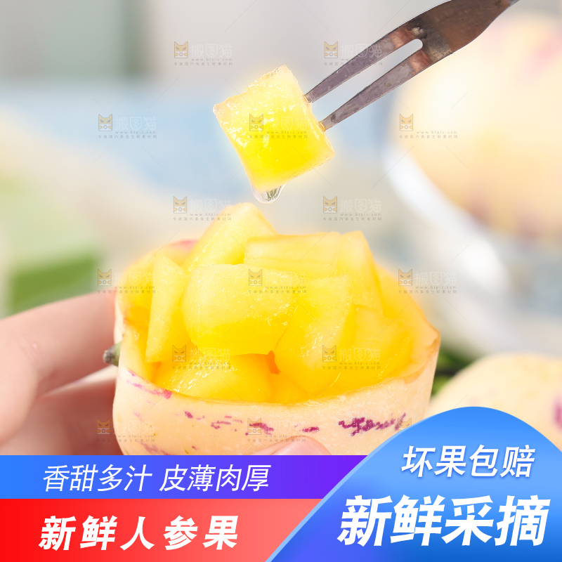 叉子叉着人参果果肉
