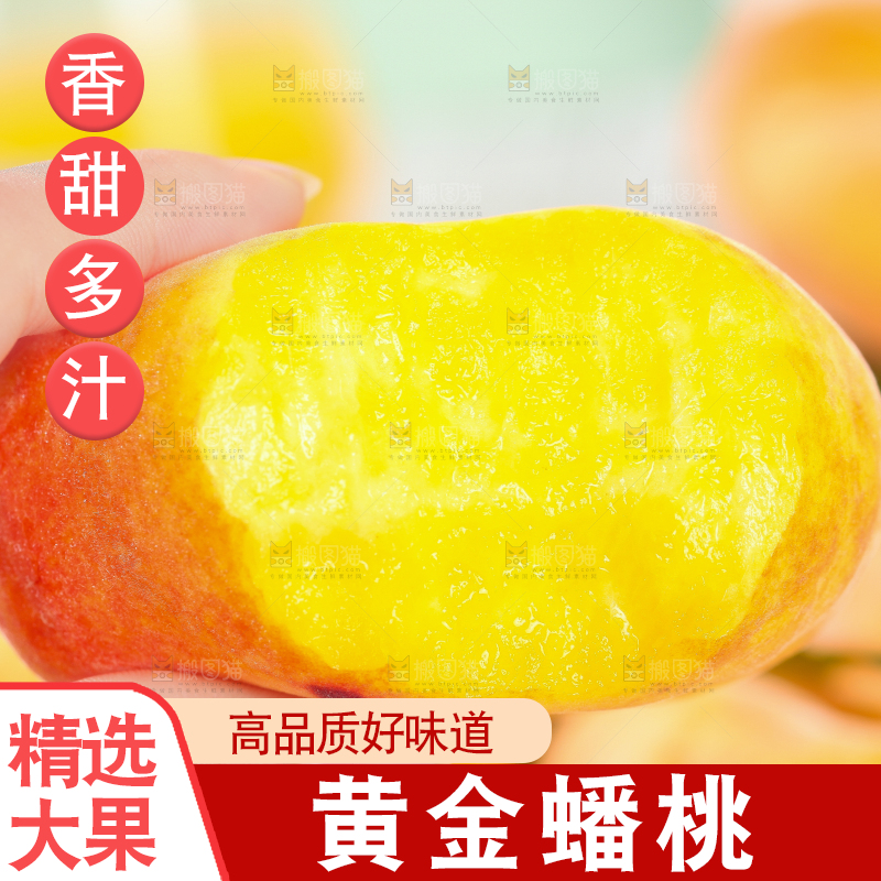 手拿黄金蟠桃