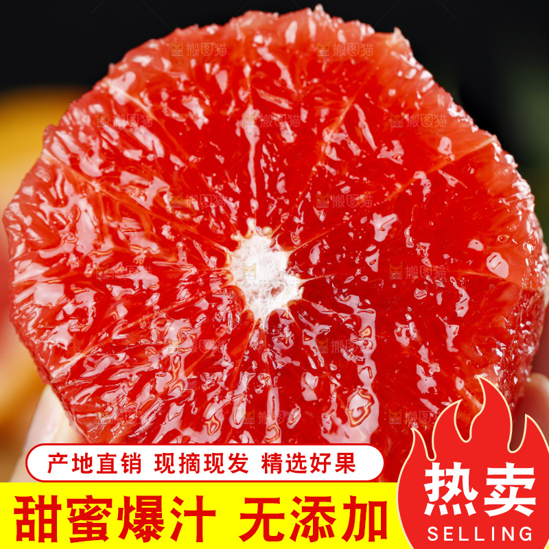 手拿红心西柚果肉
