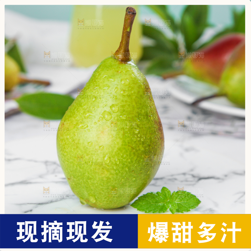 盘子里的烟台太婆梨