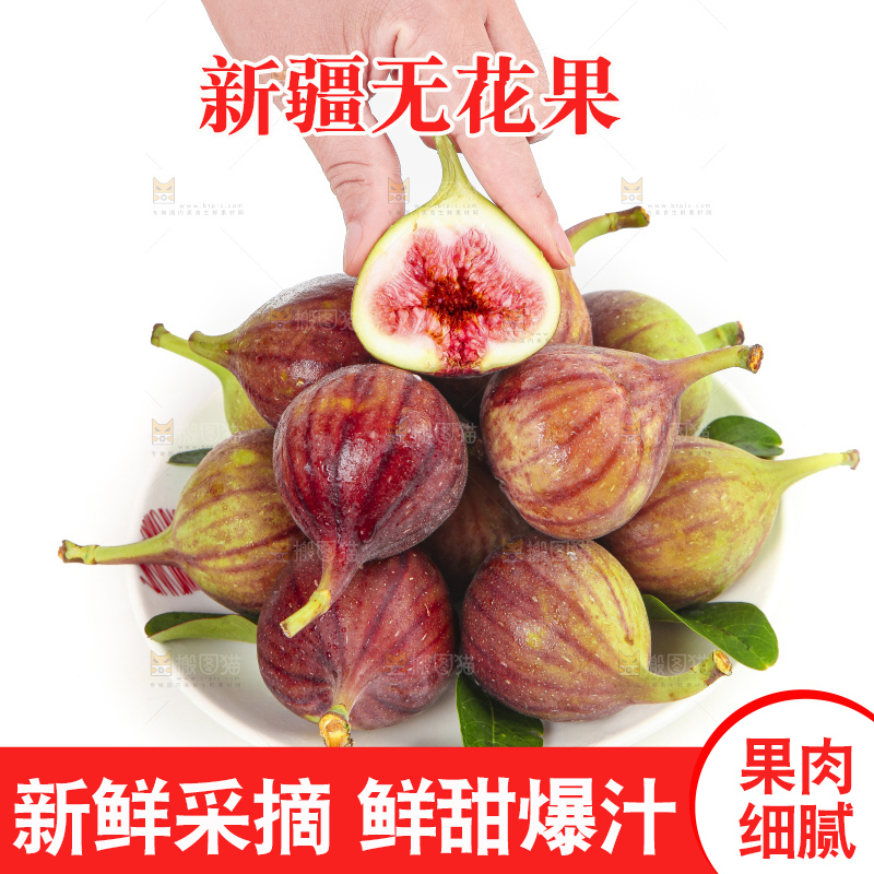 手拿切开的紫皮无花果