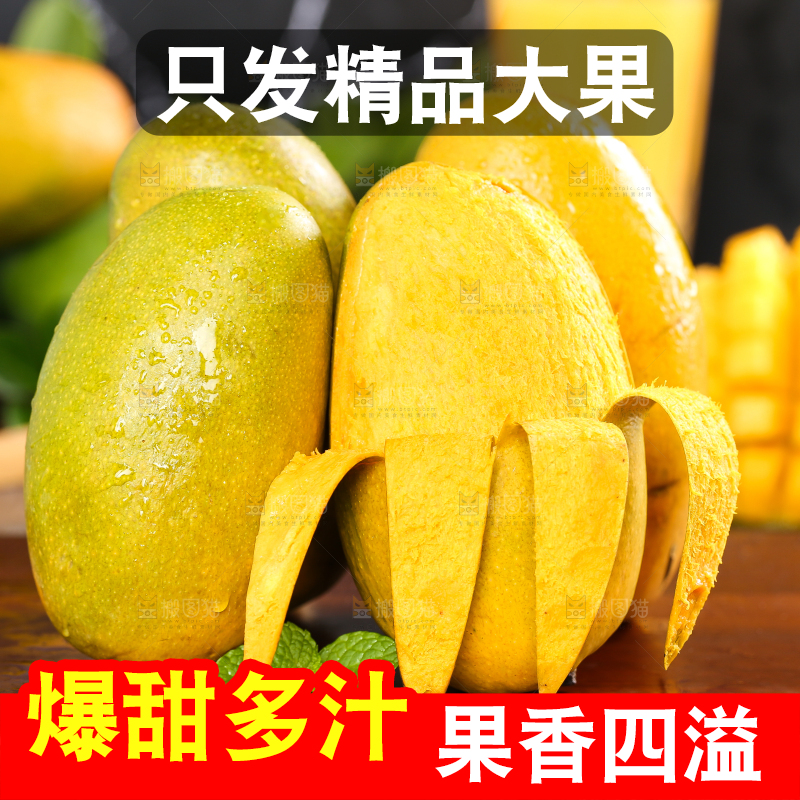 剥皮的椰香芒放在木底上