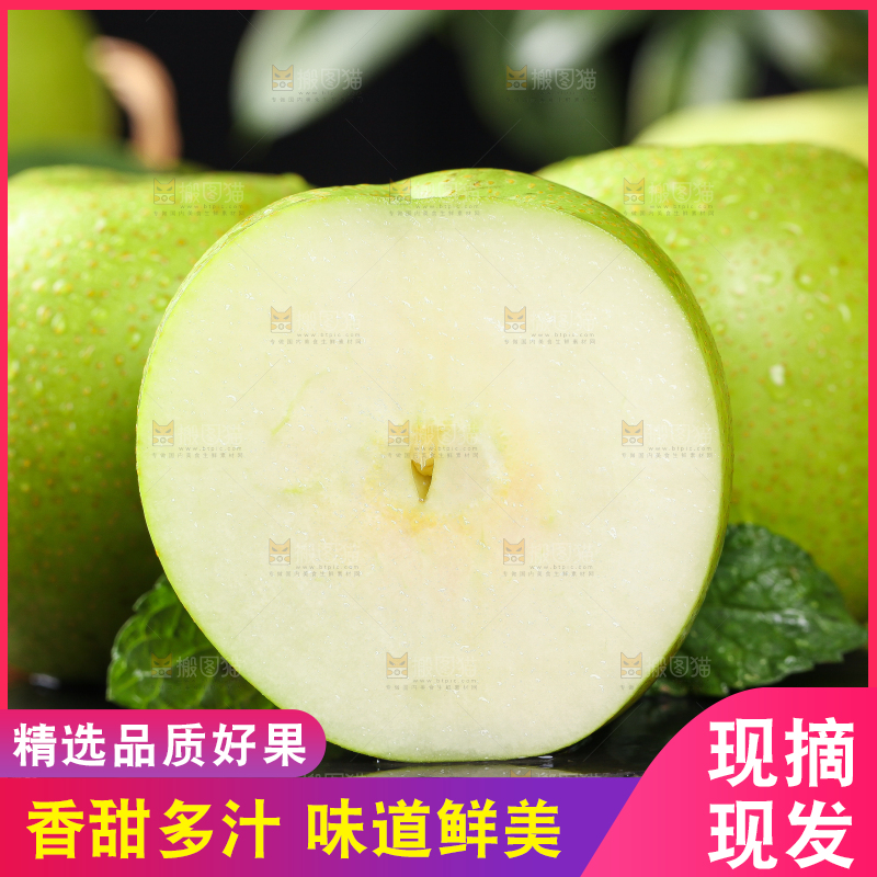 切开的翠冠梨放在黑石板上