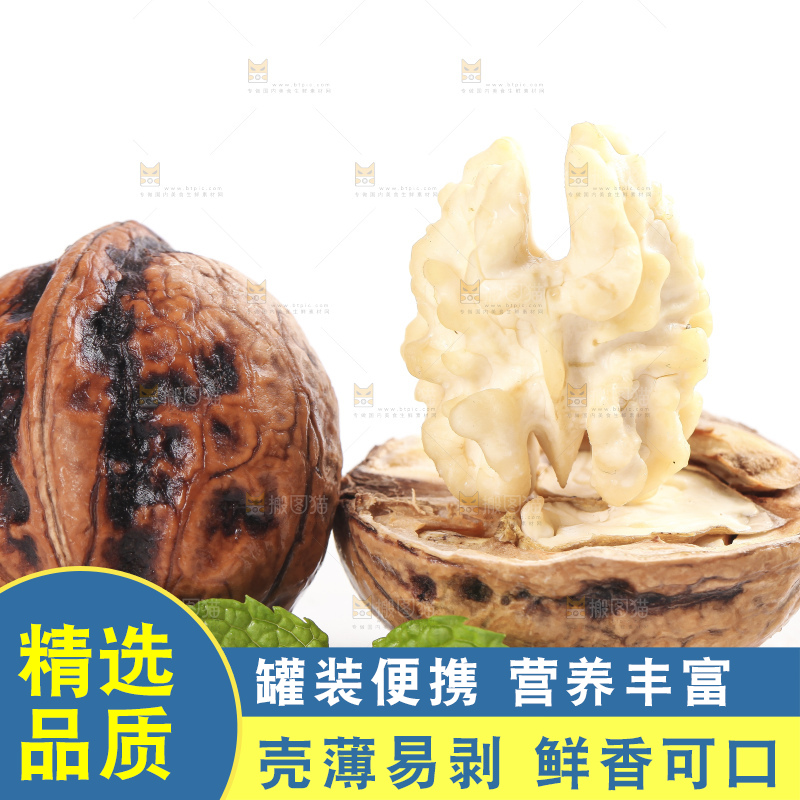 白底上放着新鲜去皮湿核桃果仁