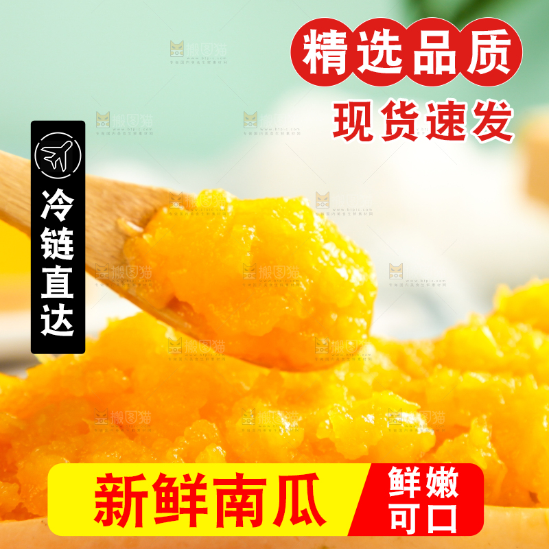勺子里的南瓜泥