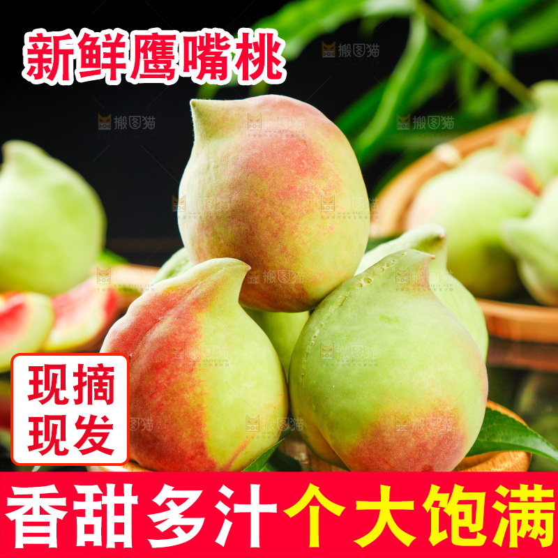 黑石板上放着一盘云南鹰嘴桃