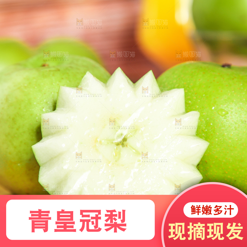 木盘上放着切开的苹果梨