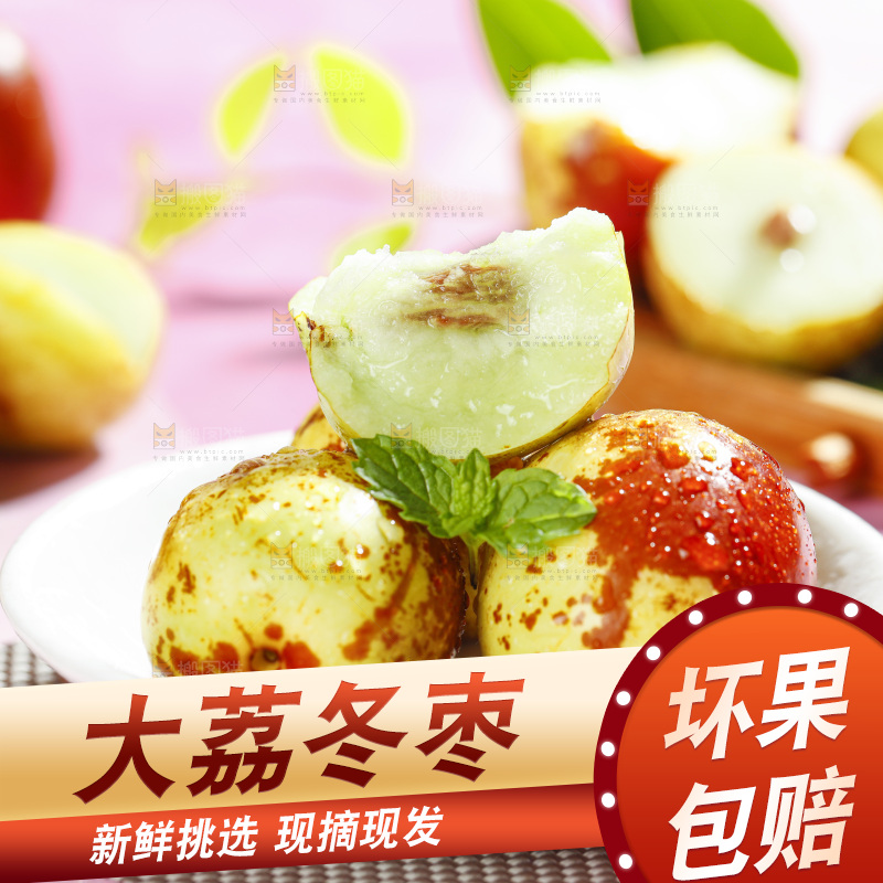 碗里的冬枣
