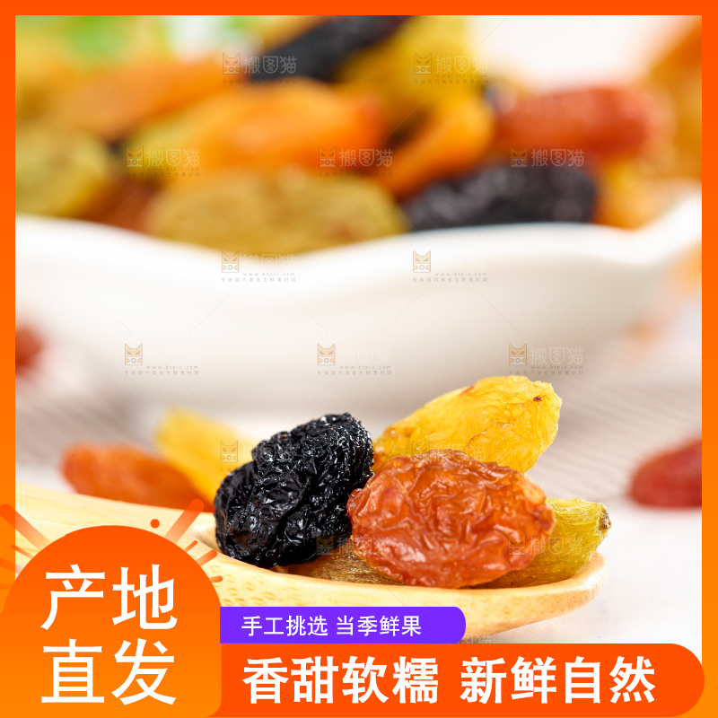 浅底上勺子里的三色葡萄干