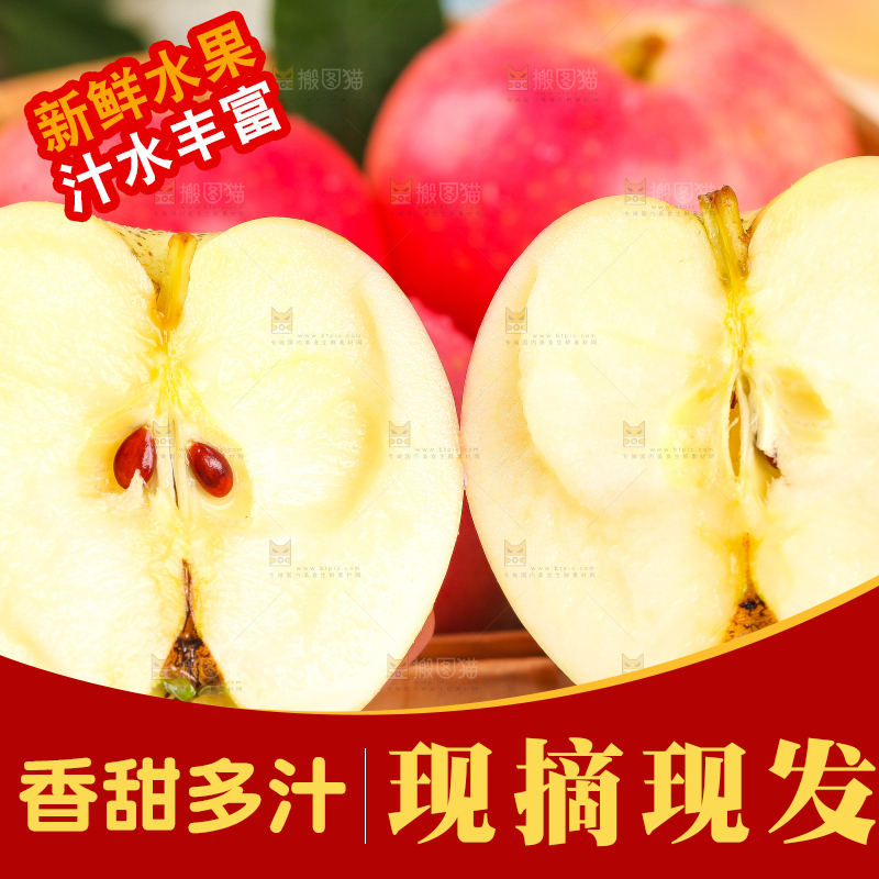 手拿掰开的嘎啦苹果