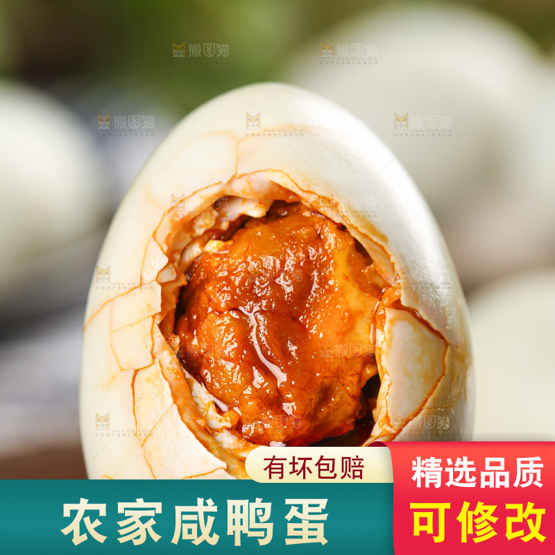 木底上手拿着流油的咸鸭蛋