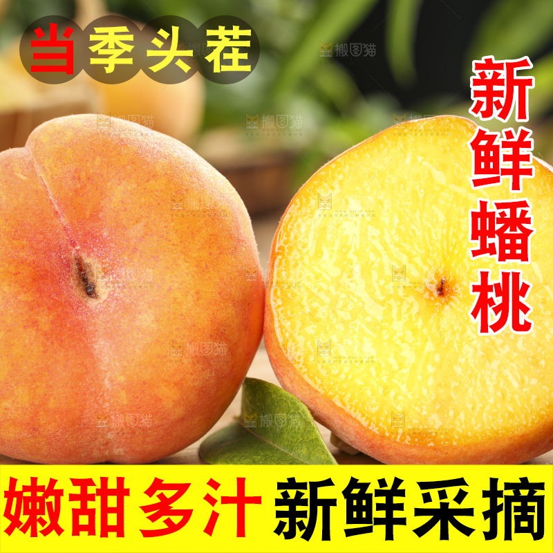 木板上放着切开的黄金蟠桃