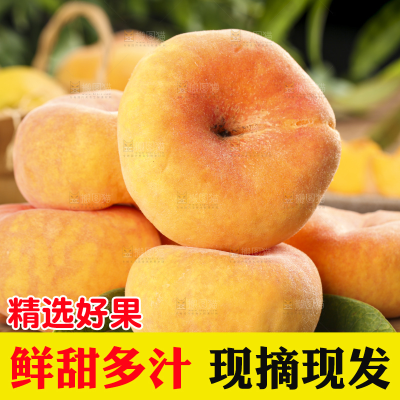 木底上放着一盘黄蟠桃