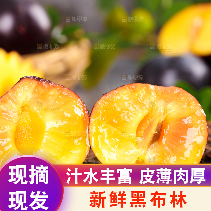掰开的黄肉黑布林放在木板上