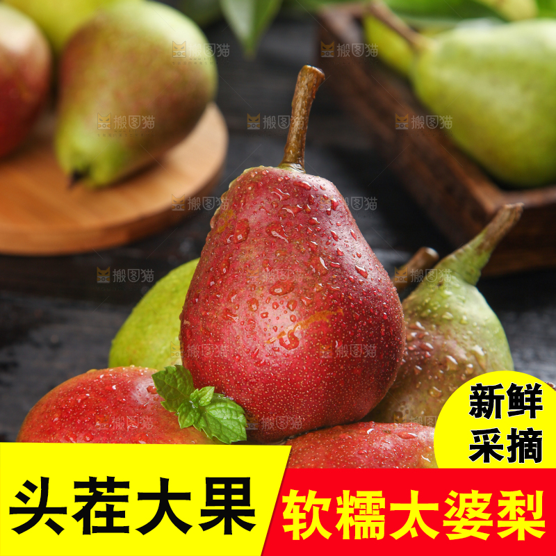 黑底上放着一盘太婆梨