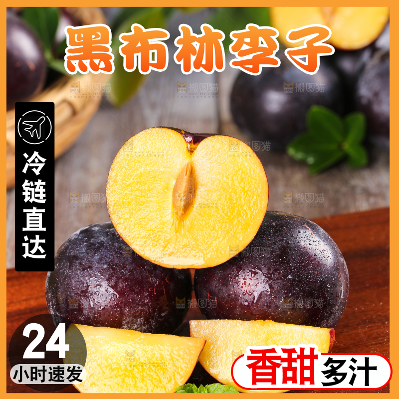 木底上放着切开的黄肉黑布李