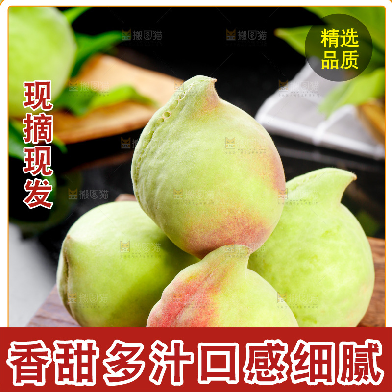木底上的鹰嘴桃