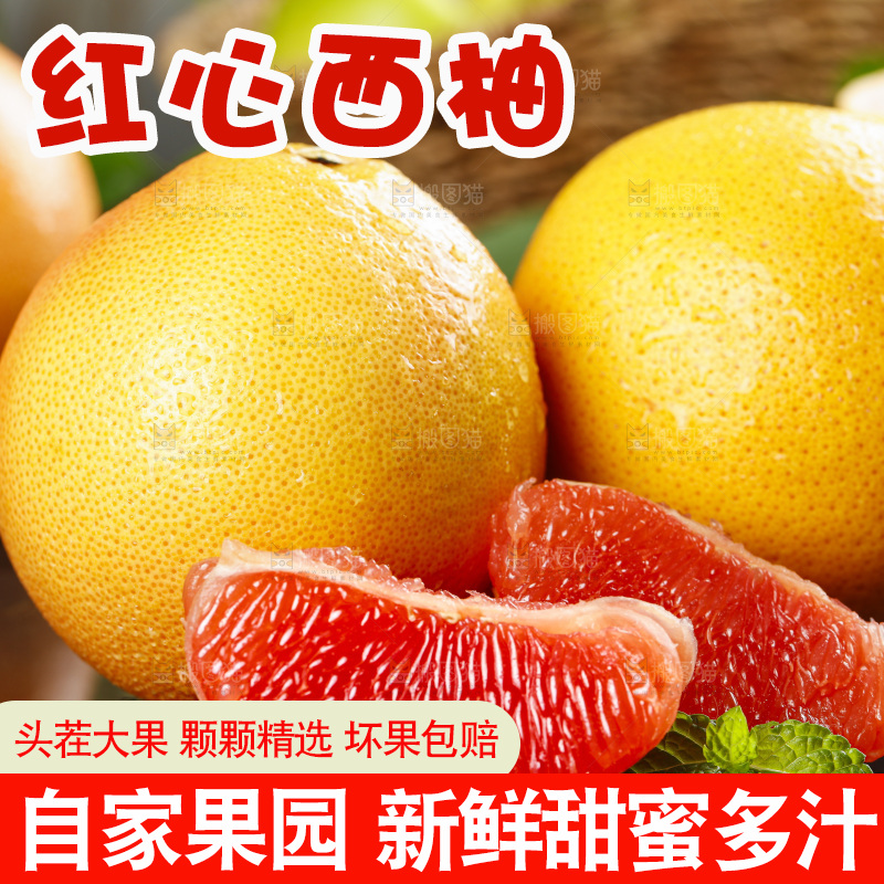 黑底上的红心西柚