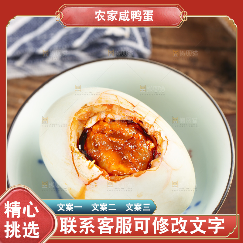 木底上放着流油的咸鸭蛋