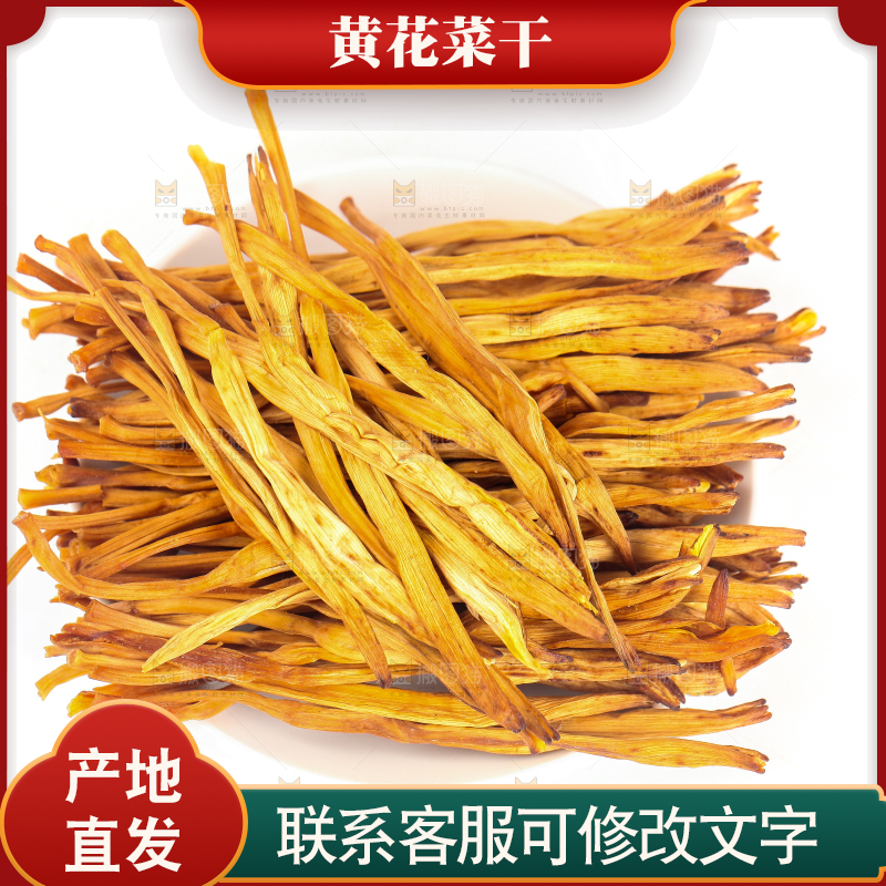 白底上放着一盘干黄花