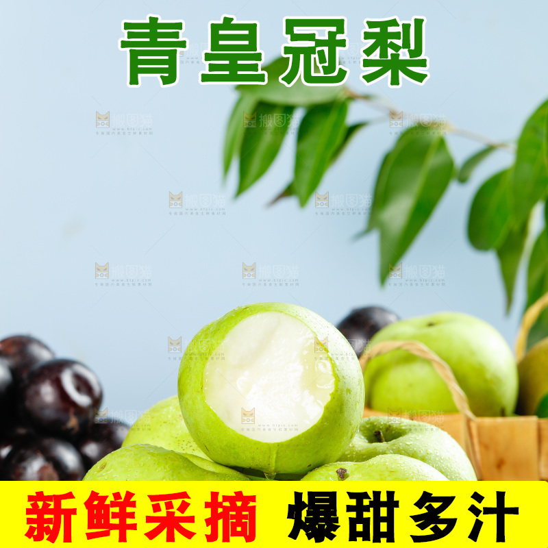 浅底上放着一盘青翠冠梨