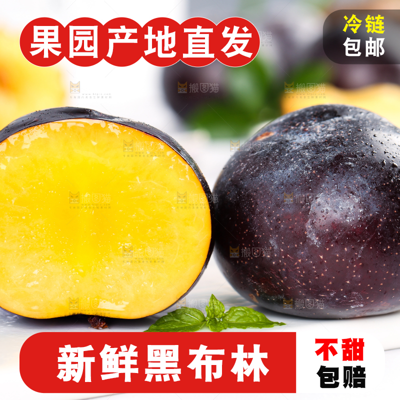 白石板上放着切开的智利黑布林
