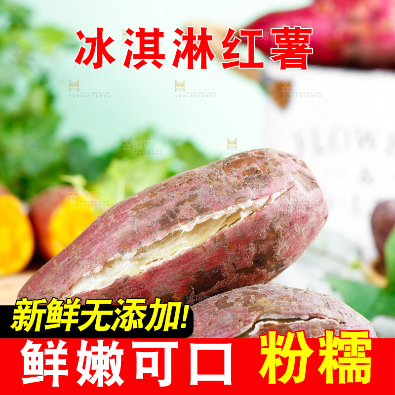 浅底上放着一盘冰淇淋红薯
